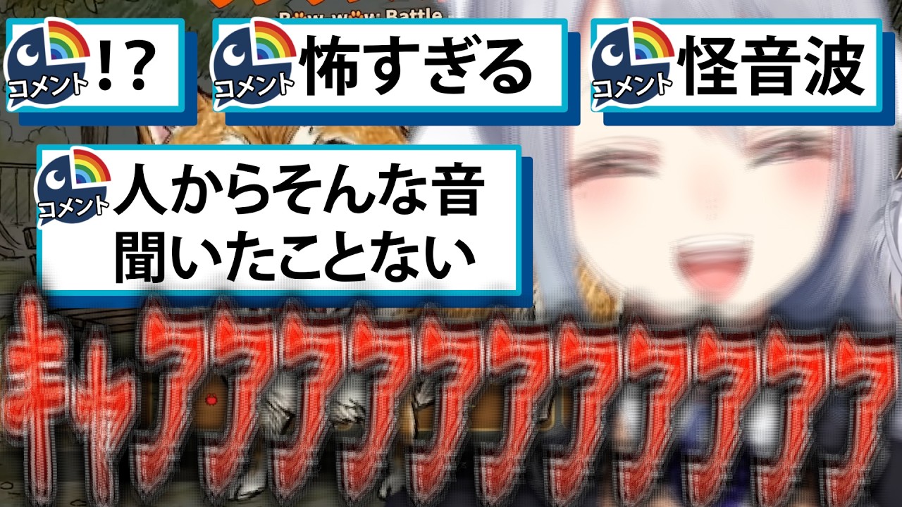 ワンワンバトルで人間とは思えない奇声を発する樋口楓