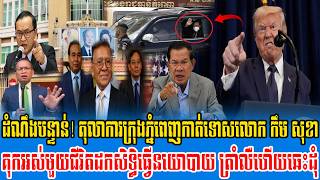 18/05/2026 | Mr. Muong Nareth Live Talk Show | The US Israeli Iran conflict | Udom Sakada