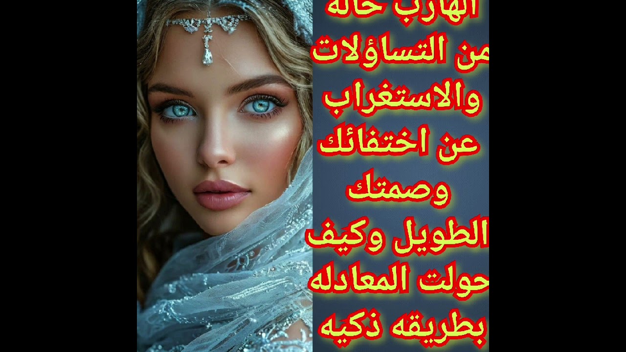 #طاقة #الهارب 