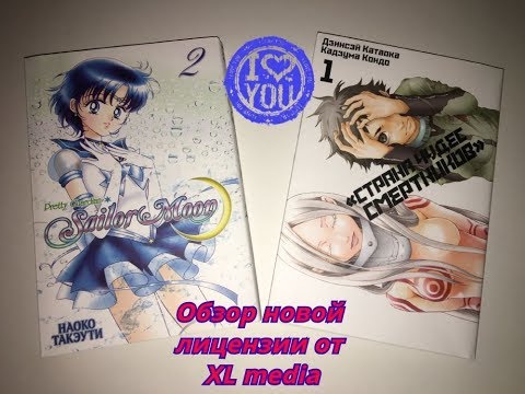 Новинка от XL media / обзор манги