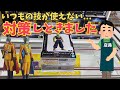 あの技が対策されました 映画ドラゴンボール ガンマ1号 ガンマ2号 ピッコロ 橋渡し 雪ノ下雪乃【万代書店 川越】【クレーンゲーム】