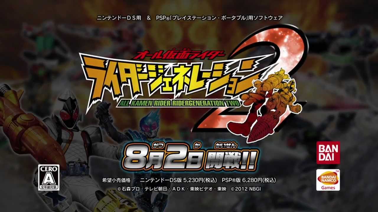 オール仮面ライダー ライダージェネレーション2 Pv第２弾 Youtube