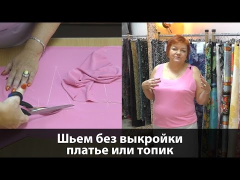 Сшить женский топик своими руками для начинающих