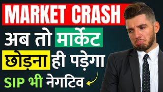 Why SIP is Negative - MARKET CRASH | SIP बंद करने का समय आ चुका हैं?