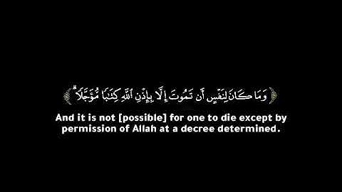 وما كان لنفس أن تموت إلا بإذن الله كتابا مؤجلا /أجمل تلاوة للقارئ فؤاد كريم /ارح مسمعك 🎧 💚
