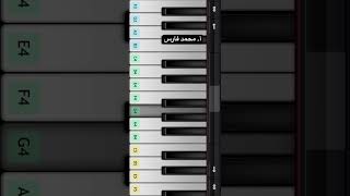 تعلم عزف رقصة التابوت  #عزف_بيانو #تعلم_عزف #رقصة_الموت #رقصة #محمد_فارس #2023 #piano #music