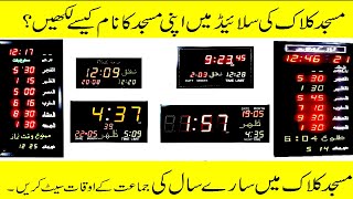 How to Write Masjid Name on Digital Salat Panel screenshot 1