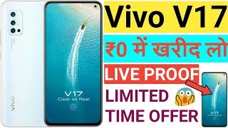 How to buy free vivo v17 mobile 1 application | free shopping | flipkart Amazon