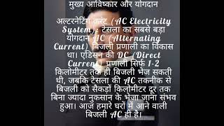 Tesla Great Man Tesla Facts .K To Know