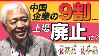 【中国企業】偽物の金塊83トンで3,000億円の融資…インチキだらけな中国企業の正体