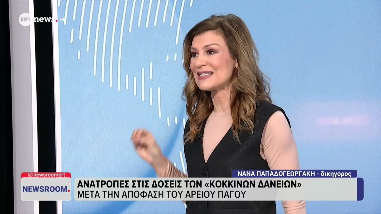 Ανατροπές στις δόσεις των «κόκκινων δανείων» μετά την απόφαση του Αρείου Πάγου
