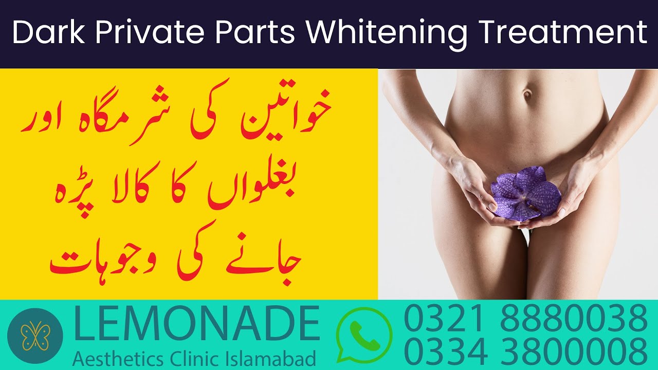 How to Whiten Private Parts | Dark Private Parts Whitening Treatment