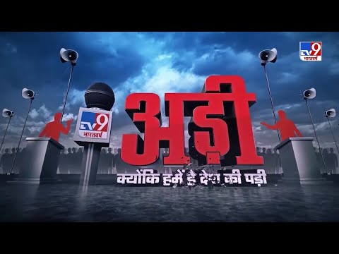 Congress सांसद ने फेंकी रूल बुक.. हंगामा करने वाले सांसदों के खिलाफ हो सकती है कार्रवाई | ADI