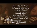 Most Romantic Urdu Novel || TERE ISHQ KI CHAYA MEIN || Aroosh Khan || Epi-07