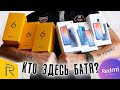 ВСЕ 9-е Redmi VS 6-е Realme – ИТОГИ БИТВЫ 2020