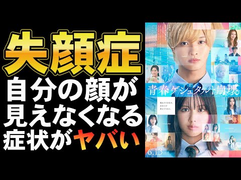 映画『青春ゲシュタルト崩壊』弱者に寄り添いたい系【渡邉美穂 佐藤新 瀬戸朝香 田辺桃子 新井美羽 水橋研二 濱田龍臣 映画レビュー 考察 興行収入 興収 filmarks】