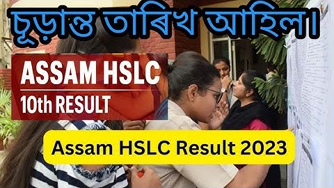 HSLC result 2023 final date| Assam Hslc result 2023| Assam class 10 hslc final result 2023 date