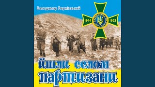 Там десь далеко на Волині