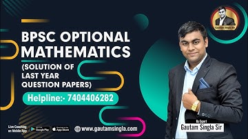 BPSC Optional Mathematics Solution of Last Year Important Questions|  Helpline:- 7404406282