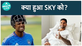 What Has Caused Injury To Suryakumar Yadav? | IPL Injury | Health Live
