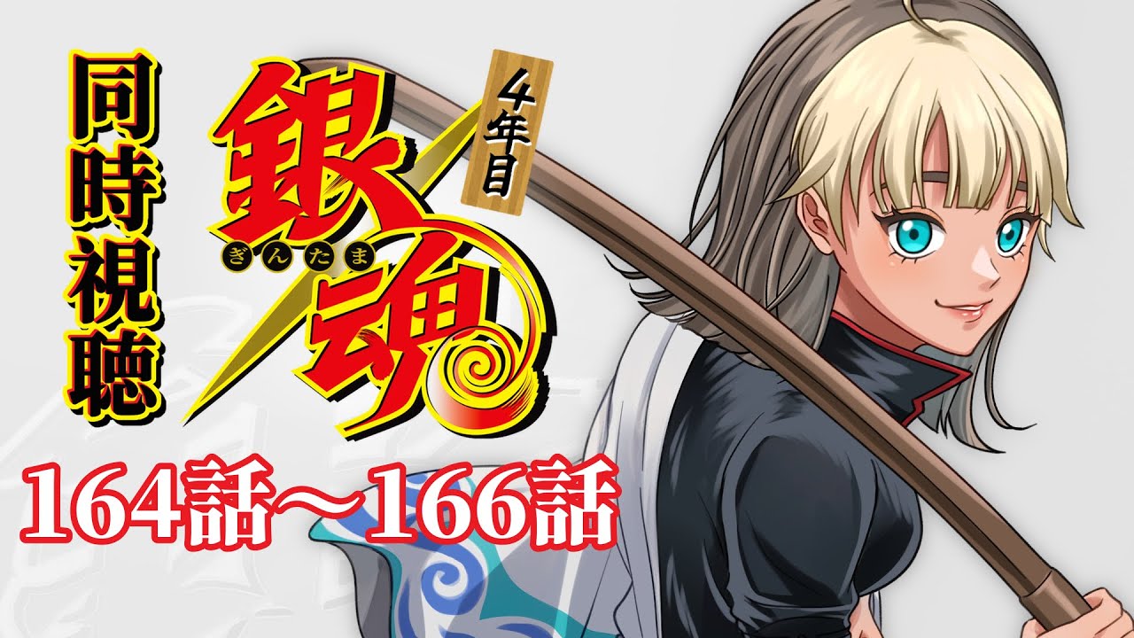 銀魂 シーズンⅣ 第1〜第13まで Amazon.co.jp: 銀魂 シーズン其ノ四 1(完全生産限定版) [DVD