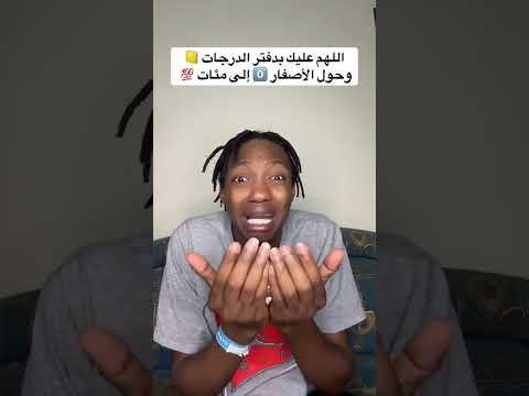 دعاء للمدرسة