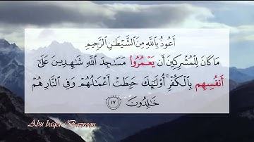 تعلم كل يوم قراءة آية من كتاب الله " سورة التوبة آية " ـ 17