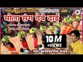 Kantikartik yadav  jawara visarjan  jawara geet jas  mola sang debe dai jawaravisarjan