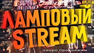 Cyberpunk 2077 - ОБЩАЕМСЯ, ПРОХОДИМ, ЛАЙКАЕМ СТРИМ :)