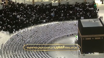 مغرب الجمعة | للشيخ ياسر الدوسري 20-5-1443هـ | من سورة آل عمران