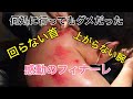 ねっこりとりの威力!感動のフィナーレ❣️