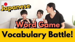 Shiritori battle | Japanese word game! screenshot 1
