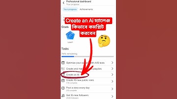 Create an AI Weekly Challenge Facebook | Create an AI কিভাবে কমপ্লিট করবেন | #weeklychallenge #ai