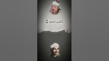 سورة يوسف بصوت الشيخين عبد الباسط عبد الصمد و محمد صديق المنشاوي #القرآن_الكريم #المنشاوي