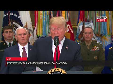 დონალდ ტრამპი საიმიგრაციო წესებს გაამკაცრებს