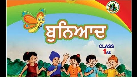 buniyad(ਬੁਨਿਆਦ) sheet-2 #pseb  #class-1 #class1 #buniyad   #ਬੁਨਿਆਦ