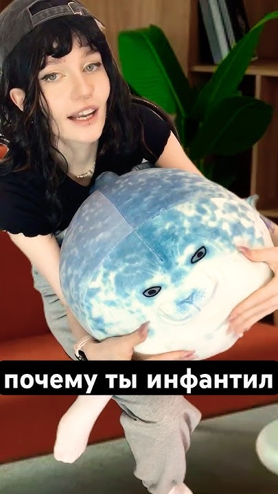 Костюм с подвохом мем девушка Когда тебя счвитают инфантильным, Тюлень на WB: 299533364 #скетчи #смешное #юмор