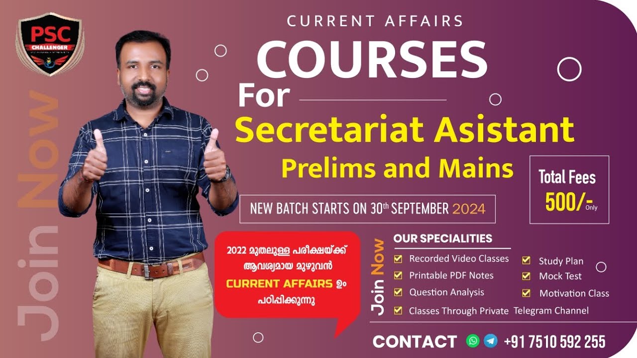 CURRENT AFFAIRS COURSE FOR SEC.ASSISTANT AND OTHER PSC EXAMS - YouTube