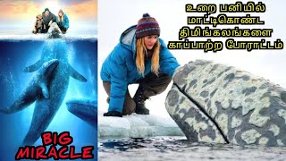 உறய வககம உணம சமபவமTvotamil Voice Overtamil Movies Explanationtamil Dubbed Movies