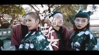 FREEDOM- VAVA - 我的新衣 My New Swag (Feat. Ty. & 王倩倩) FREEDOM- VAVA - 我的新衣 My New Swag (Feat. Ty. & 王倩倩)