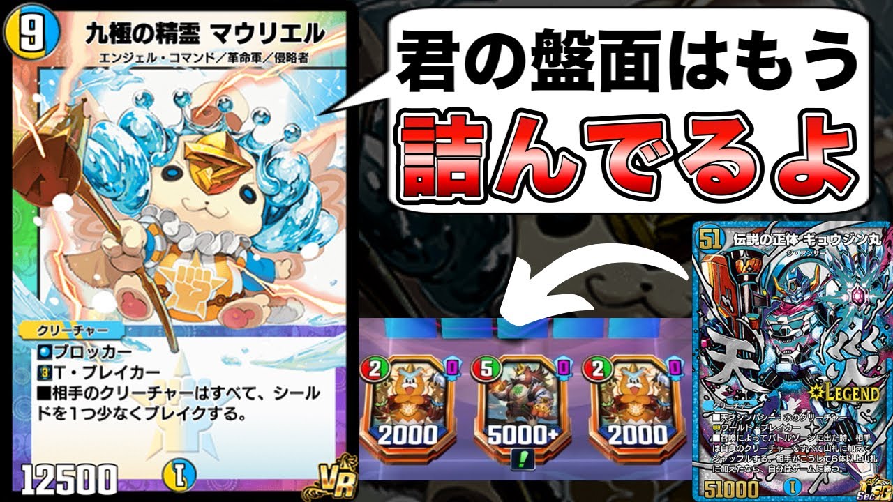 Turning a living corpse into corpse and feeding it to Gyujinmaru 