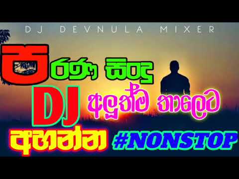 Sinhala old dj remix nonstop  New Sinhala Nonstop  Old Hits Nonstop Sinhala  Best Songs