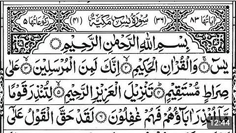 Surah Yasin (Yaseen) for Healing | Relieve Stress, Depression & Anxiety | سورة يس | #quranforsleep