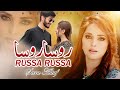 Russa russa  new punjabi song  sara altaf  offical  mmc