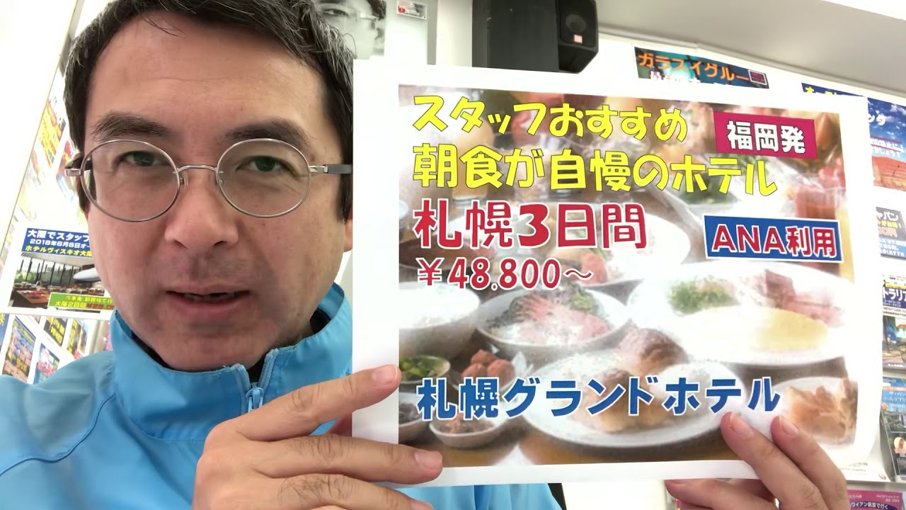 朝食のおいしいホテル 札幌 Youtube 朝食のおいしいホテル 札幌 Youtube
