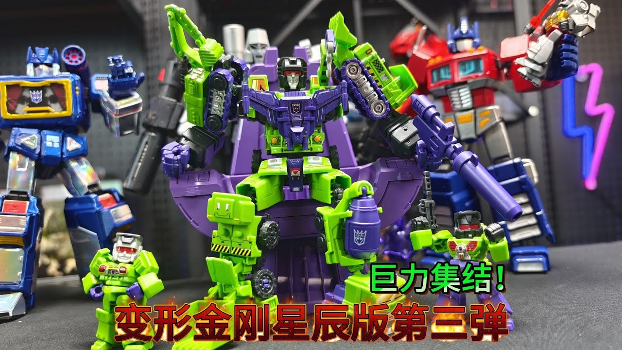 Hercules is complete! Blokees 布鲁可变形金刚星辰版第三弹