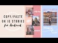 How to Copy/Paste images to your Instagram stories for ANDROID