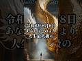 令和8年8月8日あなたはこれより人生最大級の金運最強期に突入します #金運 #金龍#888