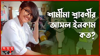 বিয়ের ভয় থেকে হয়ে গেলেন কন্টেন্ট ক্রিয়েটর! | Samima Sraboni | Cartoon | Content Creator image