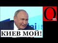 Только что Путин объявил о начале вторжения в Украину!Киев и Харьков под ударом! Подробнее под видео